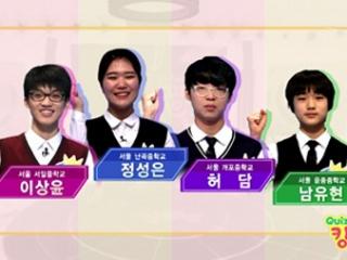 QUIZ 킹왕짱 39회