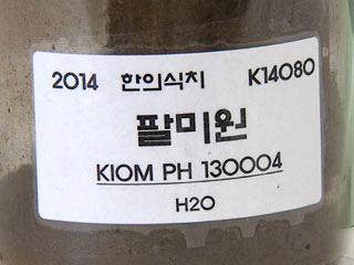 한방처방 팔미원…갱년기 증상 개선 효과