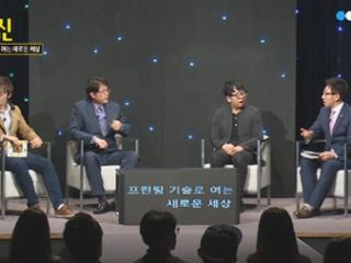 진화하고 있는 프린팅 기술 [문명운, 한국과학기술연구원 계산과학연구센터장·김성산, 오픈크리에이터즈 교육팀장]