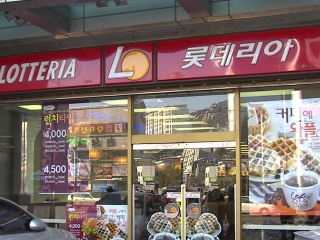 롯데리아에서 가상현실게임 포켓몬 잡는다