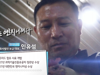 대한민국 최고의 농업기업을 꿈꾼다! - 농업회사법인 보금 대표 인유섬