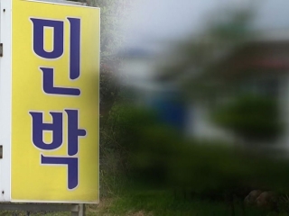 농어촌 민박 가장한 불법 펜션 기승