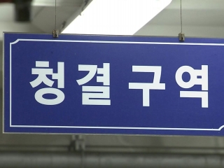 부산지역 여고 2곳, 집단 식중독 의심 증세