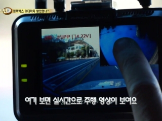 블랙박스, 어디까지 발전했나?