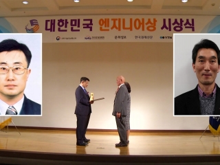 10월 엔지니어상에 양남열·노경원 씨 선정