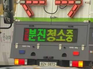 도로 분진청소로 1년간 초미세먼지 발생원 16.5t 제거