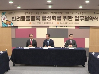 서울 반려동물 내장형칩 내년부터 만원에 가능
