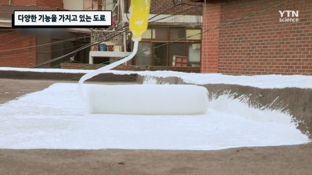 다양한 기능을 가지고 있는 도료