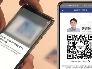 위·변조 어려운 모바일 신분증 시대 온다