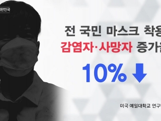 맑은 공기, 숨 편한 대한민국 40회