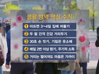 맑은 공기, 숨 편한 대한민국 44회