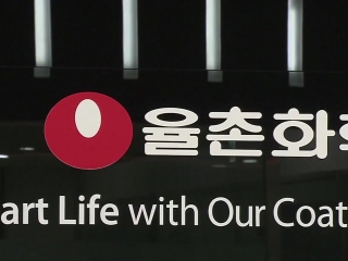 하반기 우수기업연구소에 율촌화학 등 56곳 지정