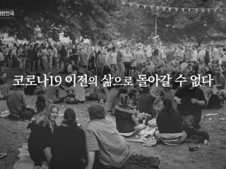 맑은 공기, 숨 편한 대한민국 97회
