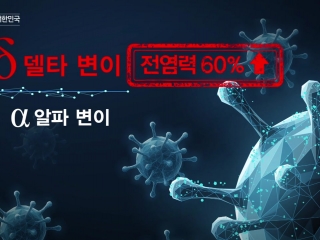맑은 공기, 숨 편한 대한민국 103회
