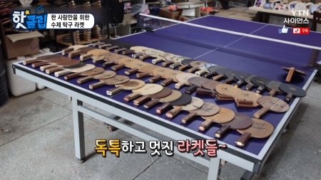한 사람만을 위한 수제 탁구 라켓