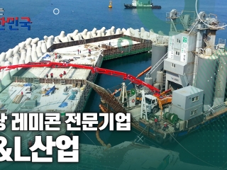 함께 뛰는 대한민국 – S&L산업
