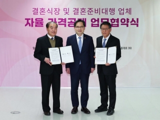 내년 1월 27일부터 예식장·스드메 가격 자율 공개