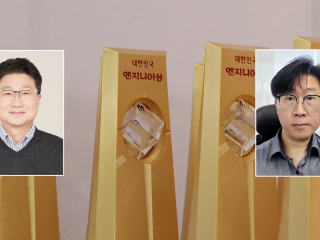 1월 대한민국 엔지니어상에 이기양·박창민씨 선정