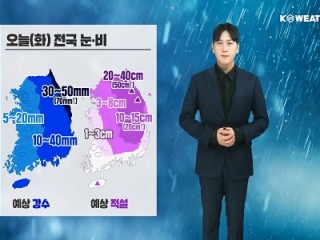 [날씨] 오늘(화) 하늘 흐리고 눈‧비…전 해상 매우 거센 물결