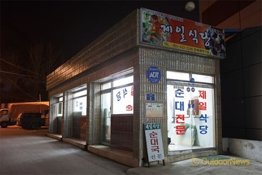 Korea Trave l 진안 ⑤ 맛길
