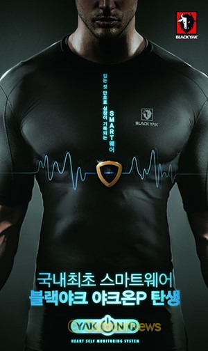 아웃도어와 IT 만남…스마트워치 앱 야크온 출시
