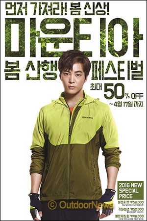 마운티아, 봄 신상품 최대 50% 할인