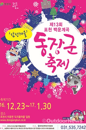 1월 전국 축제 소개