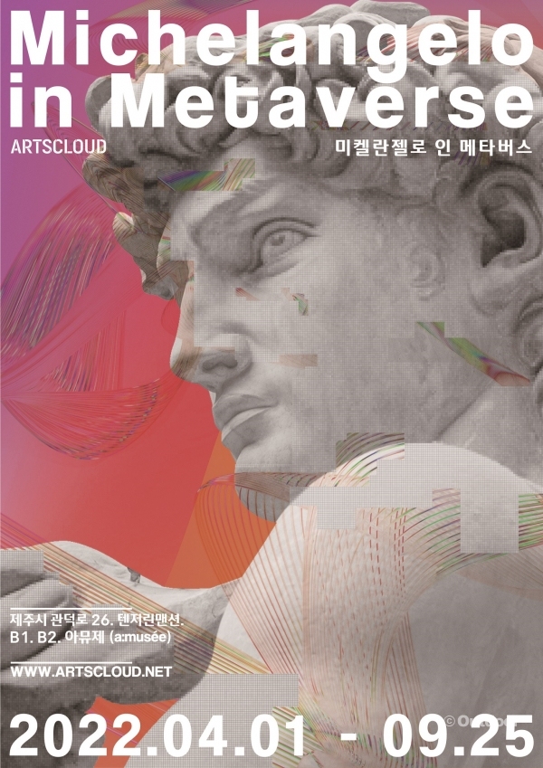 초여름의 예술 산책