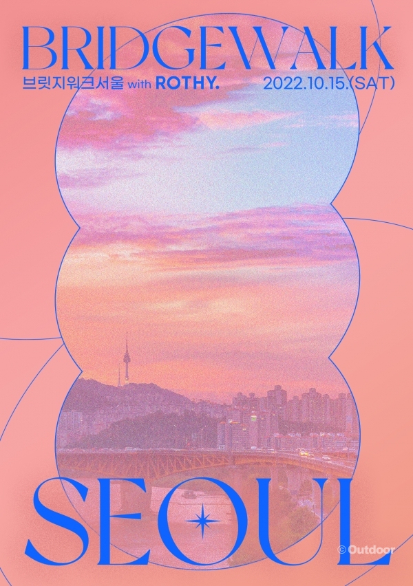 2022 브릿지워크서울 개최