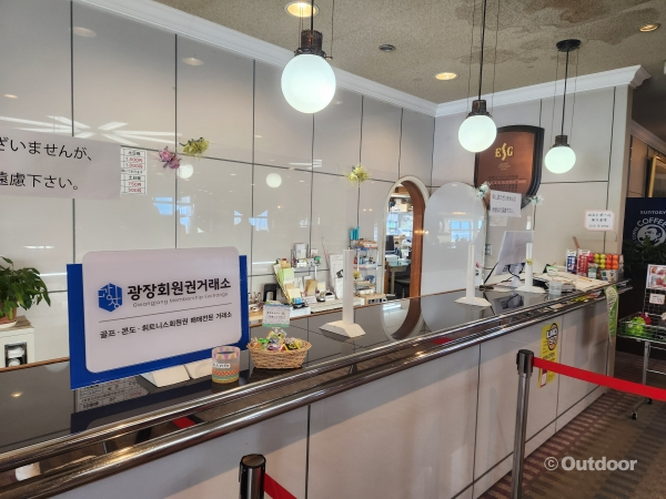 광장회원권거래소, 일본골프장회원권 쿠마컨트리클럽 창립 회원 신규 모집