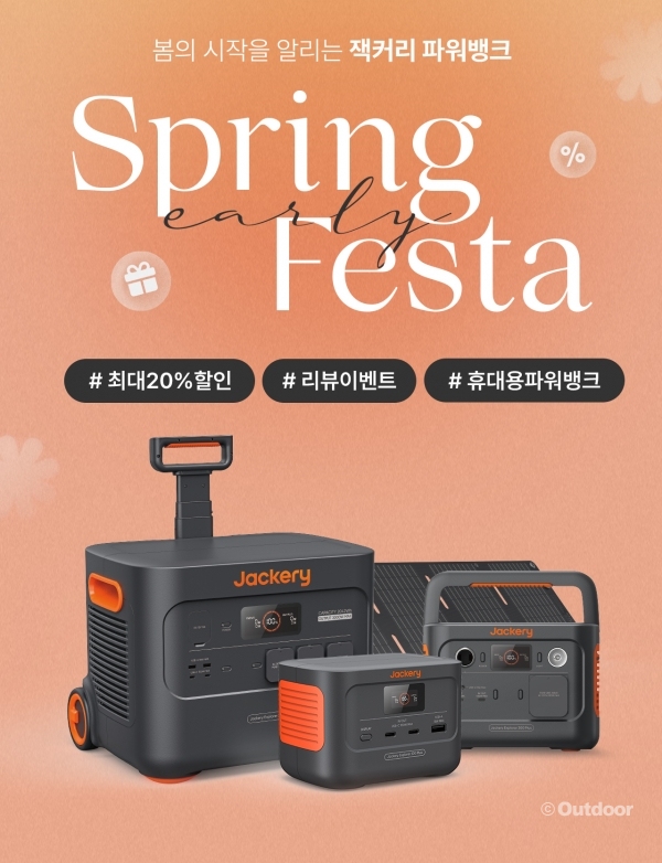 잭커리, 프리미엄 에코 센터 오픈 Early Spring Festa 진행... 최대 20% 할인