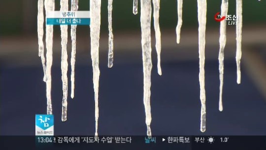 춥다 추워…화이트 크리스마스 될 듯