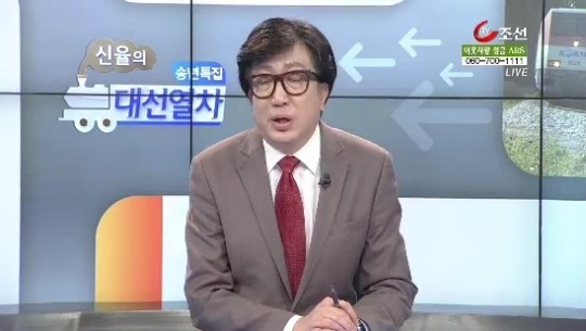12월 30일 신율의 대선열차 클로징 2부
