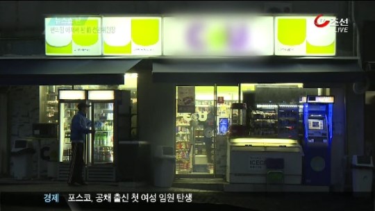 편의점 아저씨 김능환…아름다운 변신