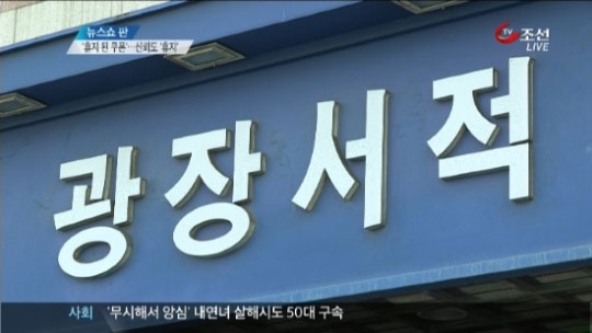 휴지된 광장서적 쿠폰…신뢰도 휴지조각