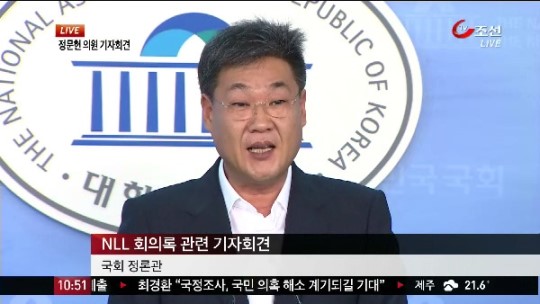 새누리당 이철우·정문헌 NLL 회의록 관련 기자회견
