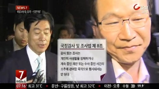 국정조사 합의는 했지만…신경전 '팽팽'