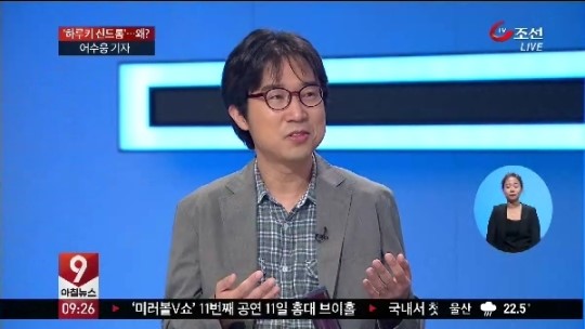 서점가에 부는 하루키 신드롬…왜?