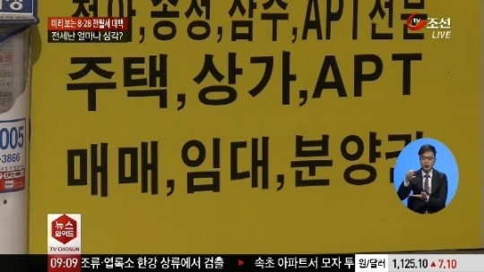 전세가 비율 성북구가 가장 높아