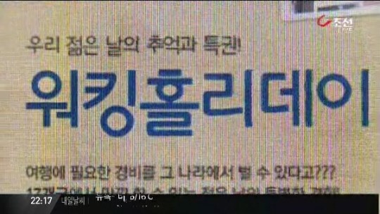 워킹 홀리데이, 이대로 괜찮은가