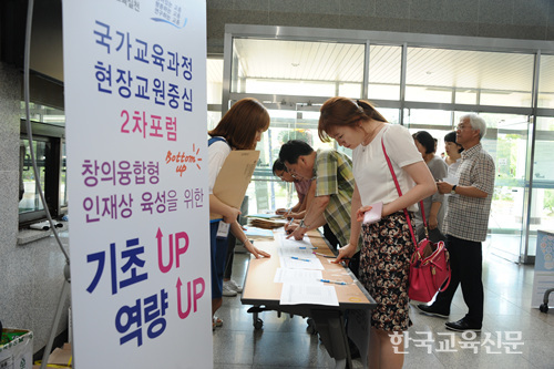 단순 ‘통합’으론 창의·융합인재 못 길러…학습량 적정화, 교수·학습 지원을