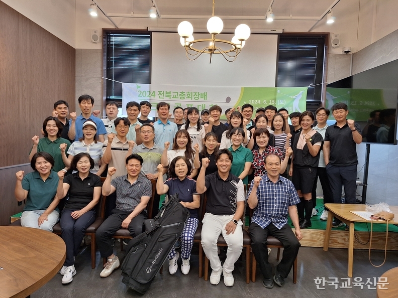 전북교총회장배 스크린골프대회 성료