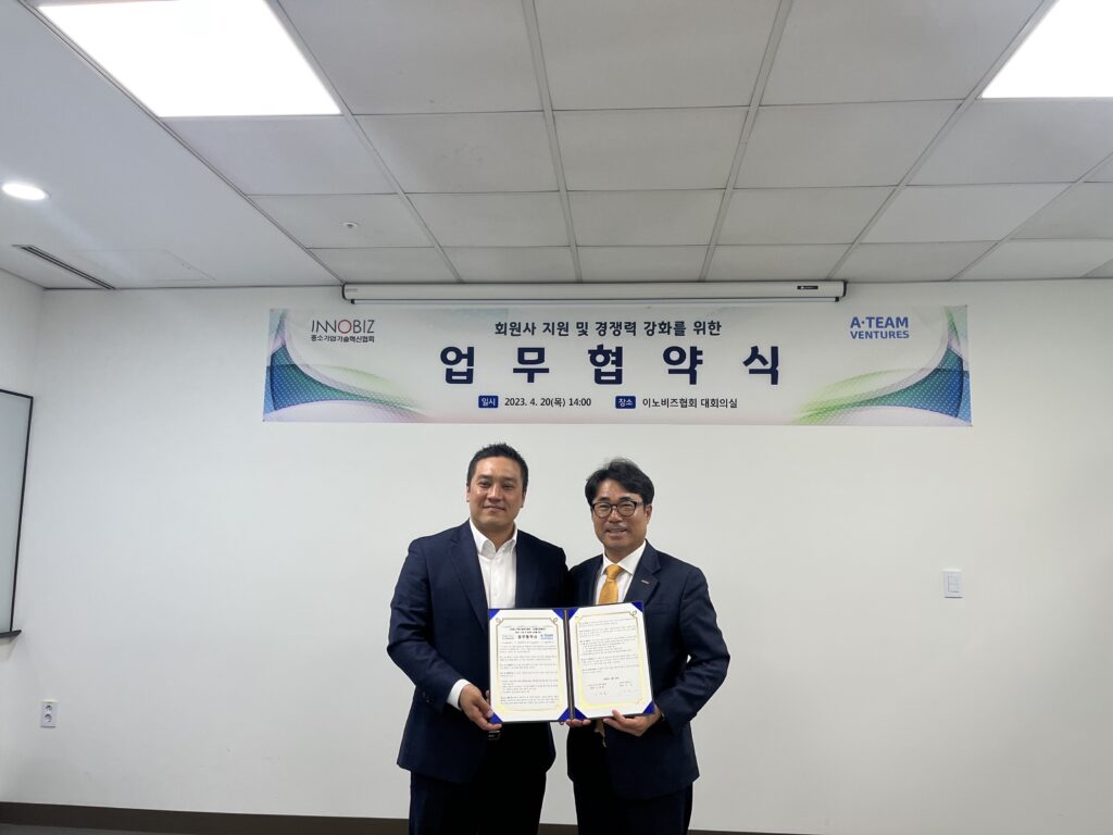 에이팀벤처스-이노비즈협회, 혁신 중소기업 제조 경쟁력 강화 돕는다