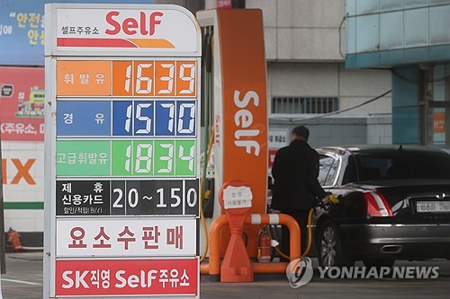 명절 연휴 앞두고, 휘발유 1600원·경유 1500원 돌파