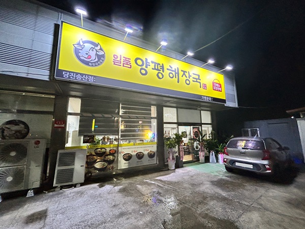 국밥창업 프랜차이즈 일품양평해장국, 전국 가맹점 400개점 돌파