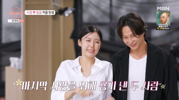 돌싱글즈6 방글 이제 될 대로 돼라야 시영 손잡았다…최종 커플 성공