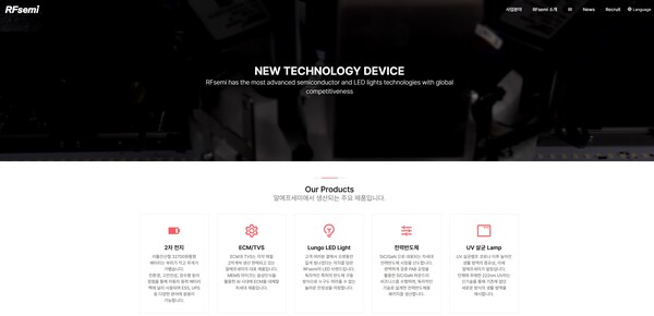 [단독] [탐사IN] 국세청, 상장폐지 위기 알에프세미 특별세무조사 - ①