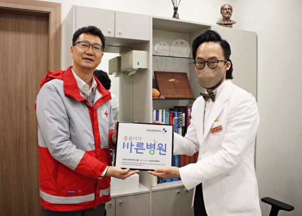 서울삼성내과의원, 대한적십자사 씀씀이가 바른병원 동참