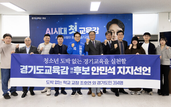 안민석 교육감 예비후보 지지 확산…교육 사각지대 해소 요구 결집