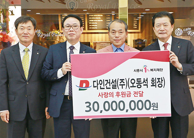 [＜SPECIAL SECTION︱2019 Social Contribution＞ 산업통상자원부 장관상 다인그룹] 사랑의 집수리 사업 등으로 사랑나눔 실천